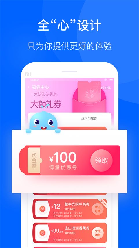 联华鲸选App手机赚钱软件截图1
