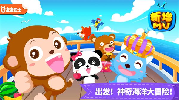 宝宝小船长游戏手机赚钱软件截图1