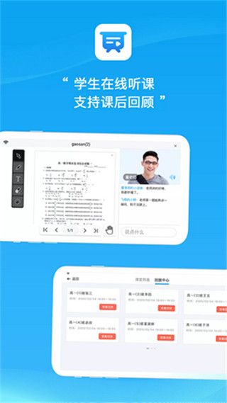 易教学堂app手机赚钱软件截图1