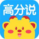 高分说新版官方版手机赚钱软件