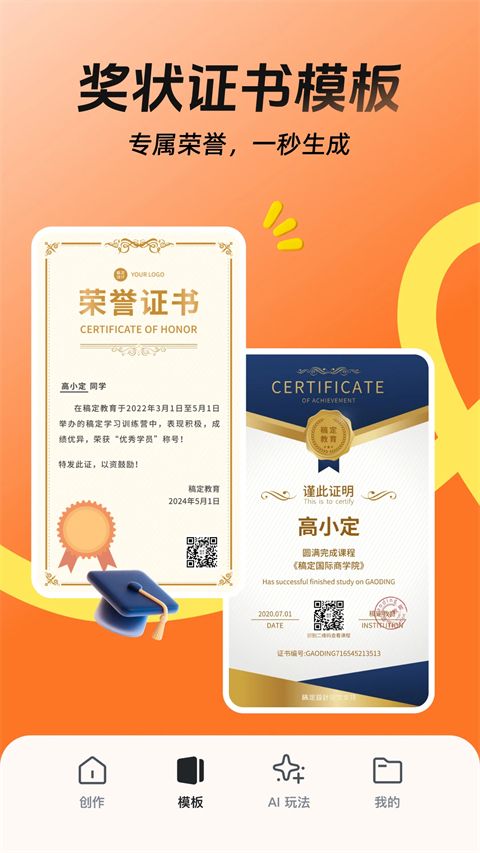 稿定设计app免费版手机赚钱软件截图3