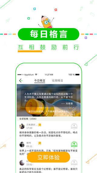 高考倒计时官方最新版app手机赚钱软件截图1