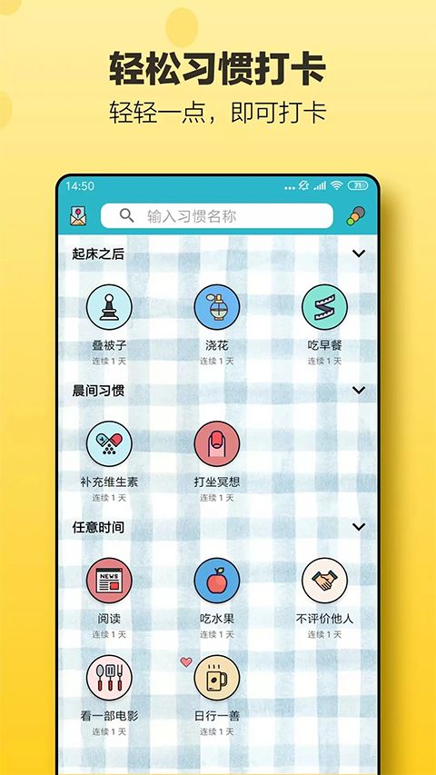 小日常app手机赚钱软件截图5