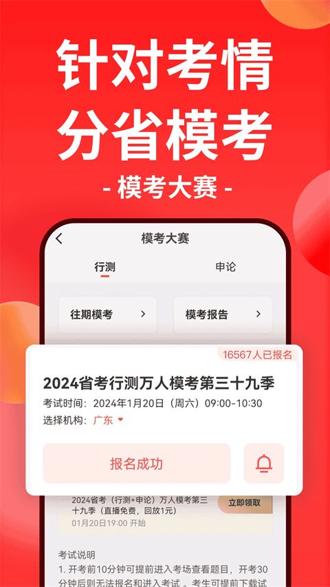 华图在线app手机赚钱软件截图4