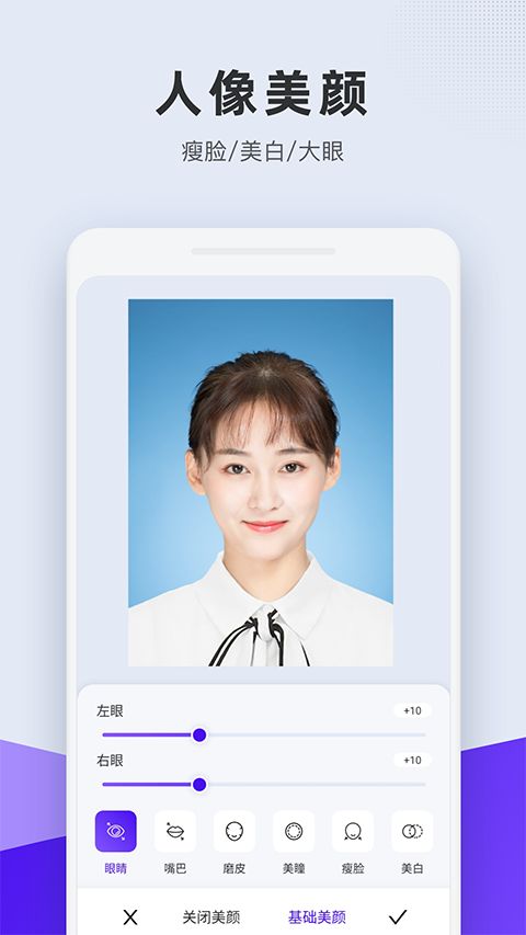 全能证件照app手机赚钱软件截图3