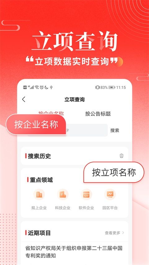 政策快报App手机赚钱软件截图3