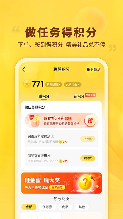 晨光联盟app手机赚钱软件截图3