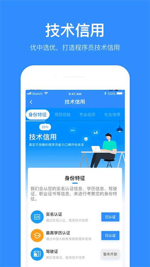 程序员客栈官方版手机赚钱软件截图3