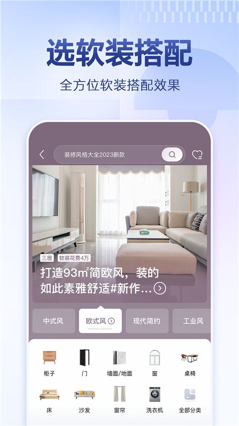 住小帮app官方版手机赚钱软件截图2
