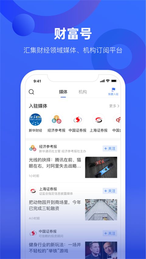 中国财富app手机赚钱软件截图2