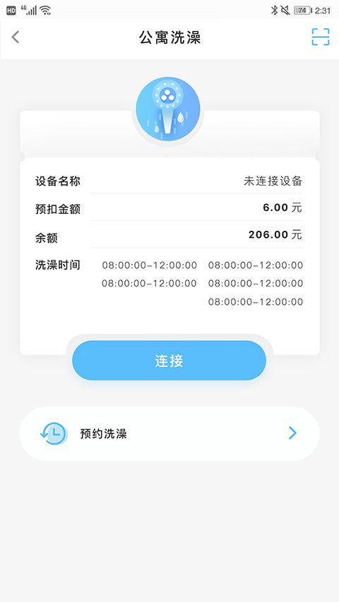 趣智校园app手机赚钱软件截图2