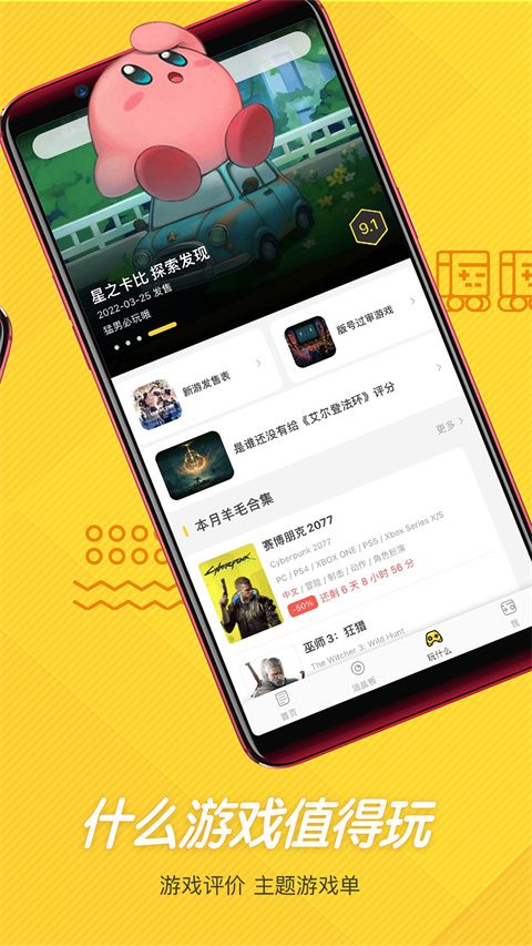 游研社app官方版手机赚钱软件截图3