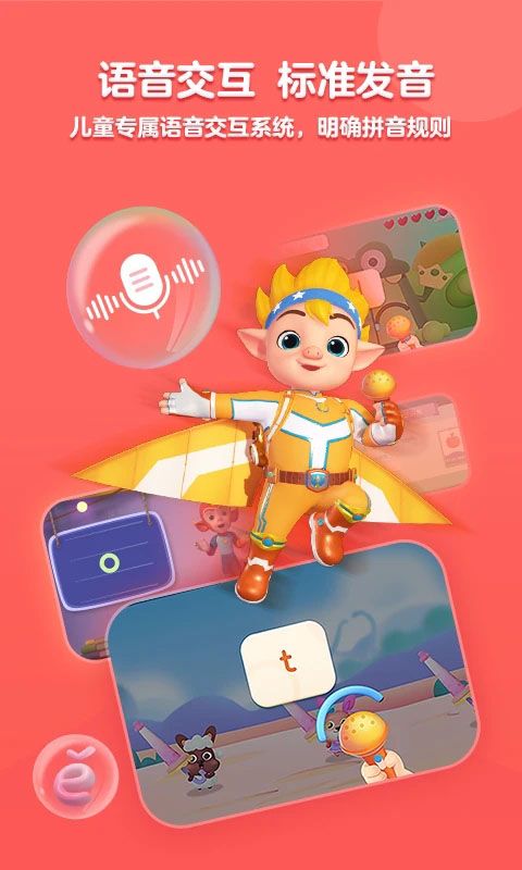 洪恩拼音苹果版手机赚钱软件截图2