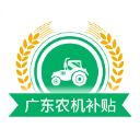 广东农机补贴App手机赚钱软件