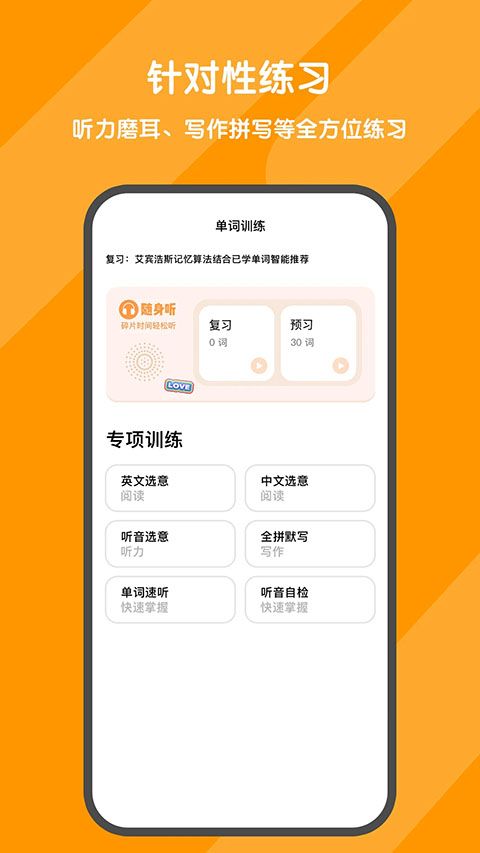 背词达人app手机赚钱软件截图4
