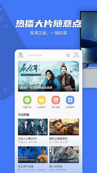 电视超人手机赚钱软件截图1