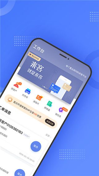 乐居来客客户端手机赚钱软件截图2