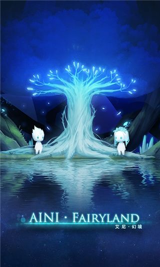 艾尼幻境手游手机赚钱软件截图2