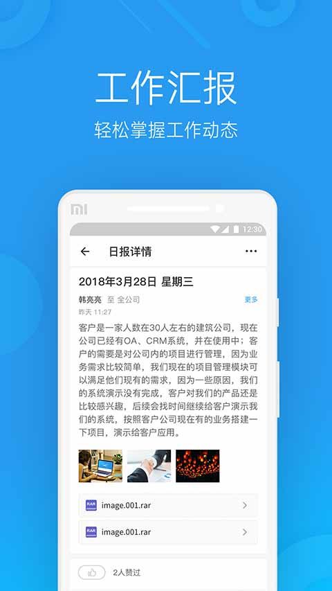 微办公app手机赚钱软件截图4