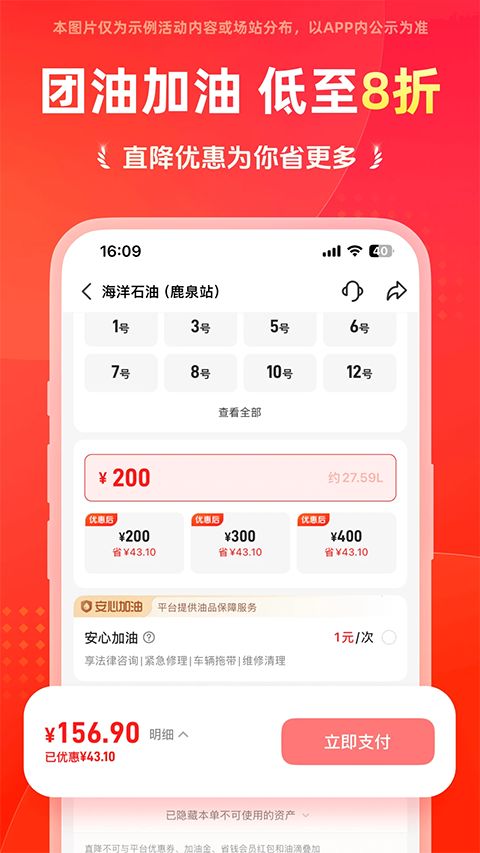 能链团油app手机赚钱软件截图2