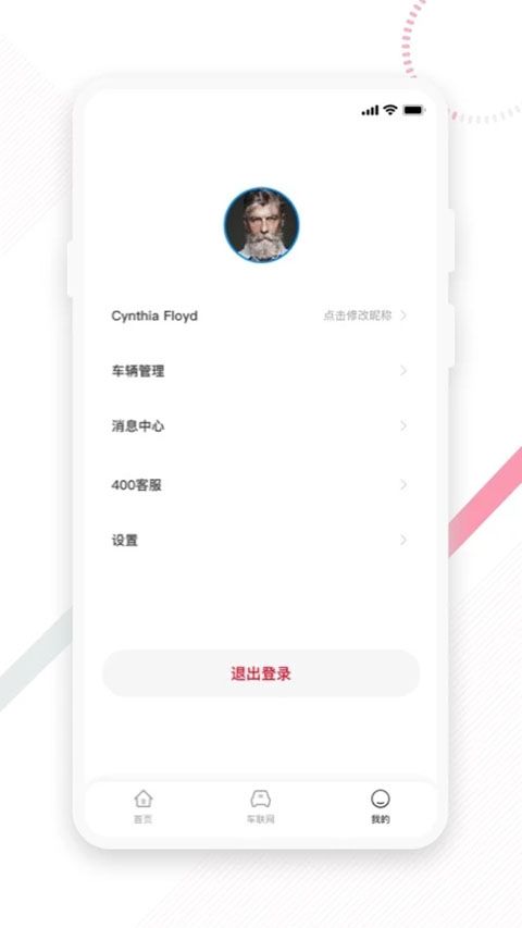 东风e车app手机赚钱软件截图1