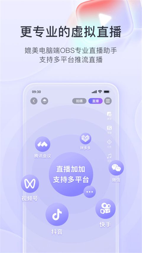 直播加加app手机赚钱软件截图2