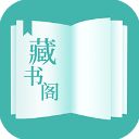 藏书阁app手机赚钱软件