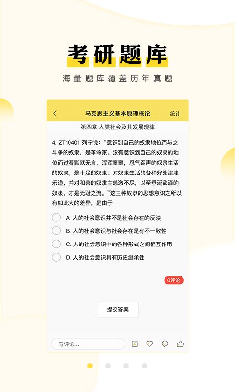 考研汇app手机赚钱软件截图2