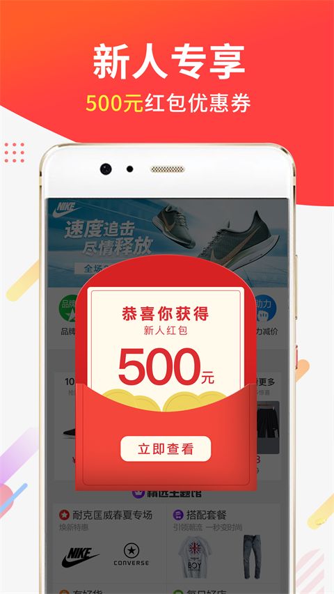 醒购app手机赚钱软件截图3