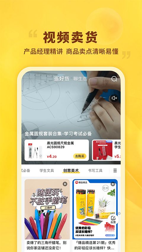 晨光联盟app手机赚钱软件截图1