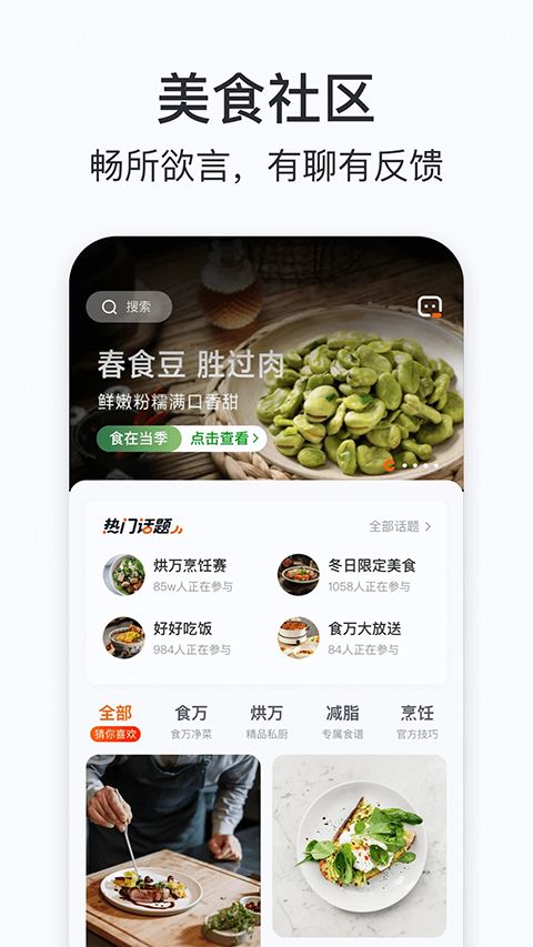 添可厨房app手机赚钱软件截图1
