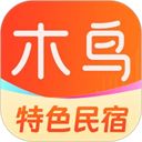 木鸟民宿App官方版手机赚钱软件