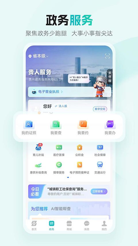 多彩宝App苹果版手机赚钱软件截图2