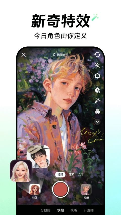 抖音鸿蒙版手机赚钱软件截图2