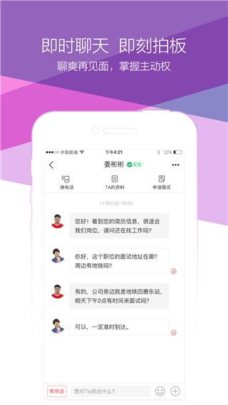 香聘app手机赚钱软件截图2