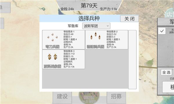 世界战史先秦联机版手机赚钱软件截图5