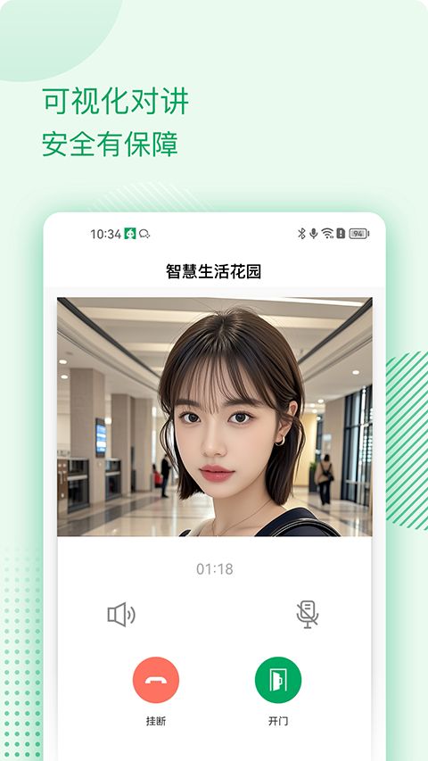 伴生活App手机赚钱软件截图3