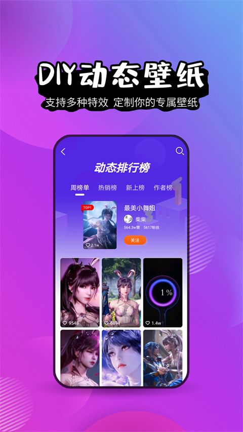 壁纸精灵app手机赚钱软件截图4