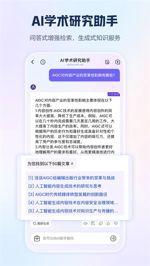 手机知网app手机赚钱软件截图5