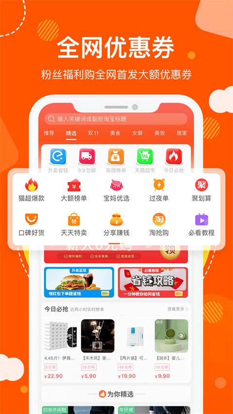 粉丝福利购最新版手机赚钱软件截图2