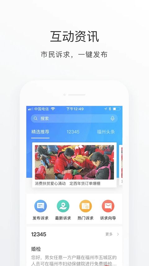 e福州APP手机赚钱软件截图4