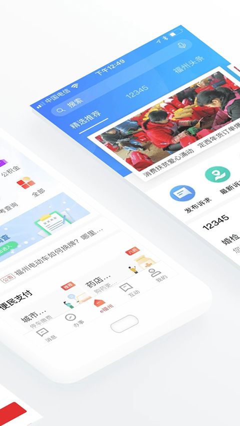 e福州APP手机赚钱软件截图2