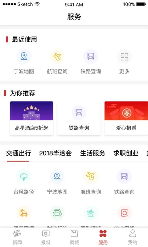 甬派新闻app手机赚钱软件截图2