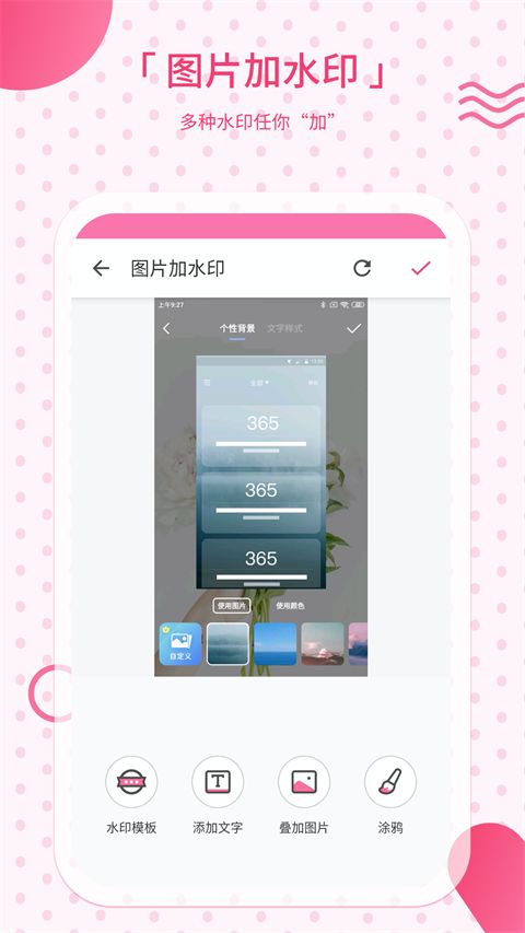 去水印相机app手机赚钱软件截图3