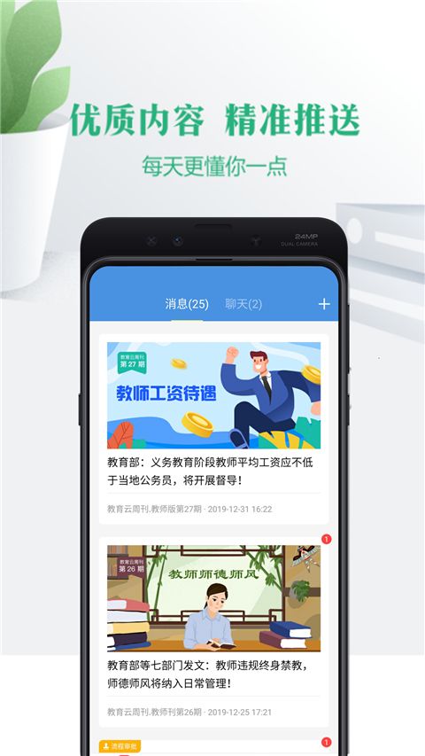 云校家app宁夏版手机赚钱软件截图4