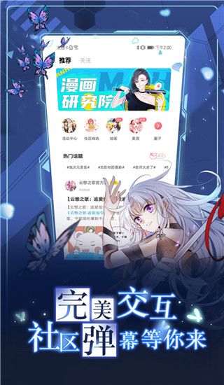 漫画台app手机赚钱软件截图4