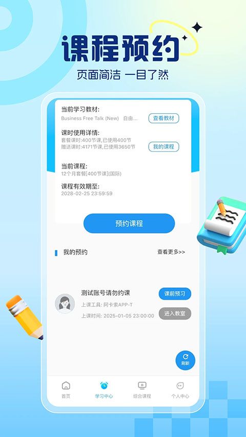 阿卡索英语APP手机赚钱软件截图3