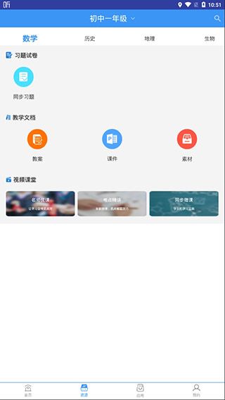和教育全国版app手机赚钱软件截图2