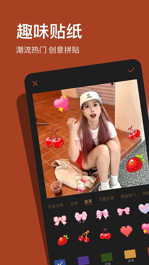 可可修图app手机赚钱软件截图1