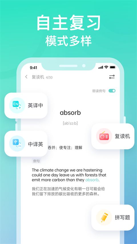 图样单词app手机赚钱软件截图5